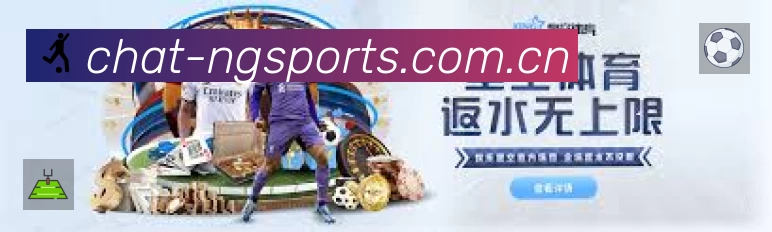 NG体育赛事入口体系与导航结构