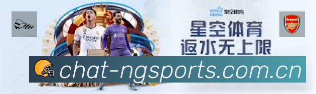 赛事回放与集锦